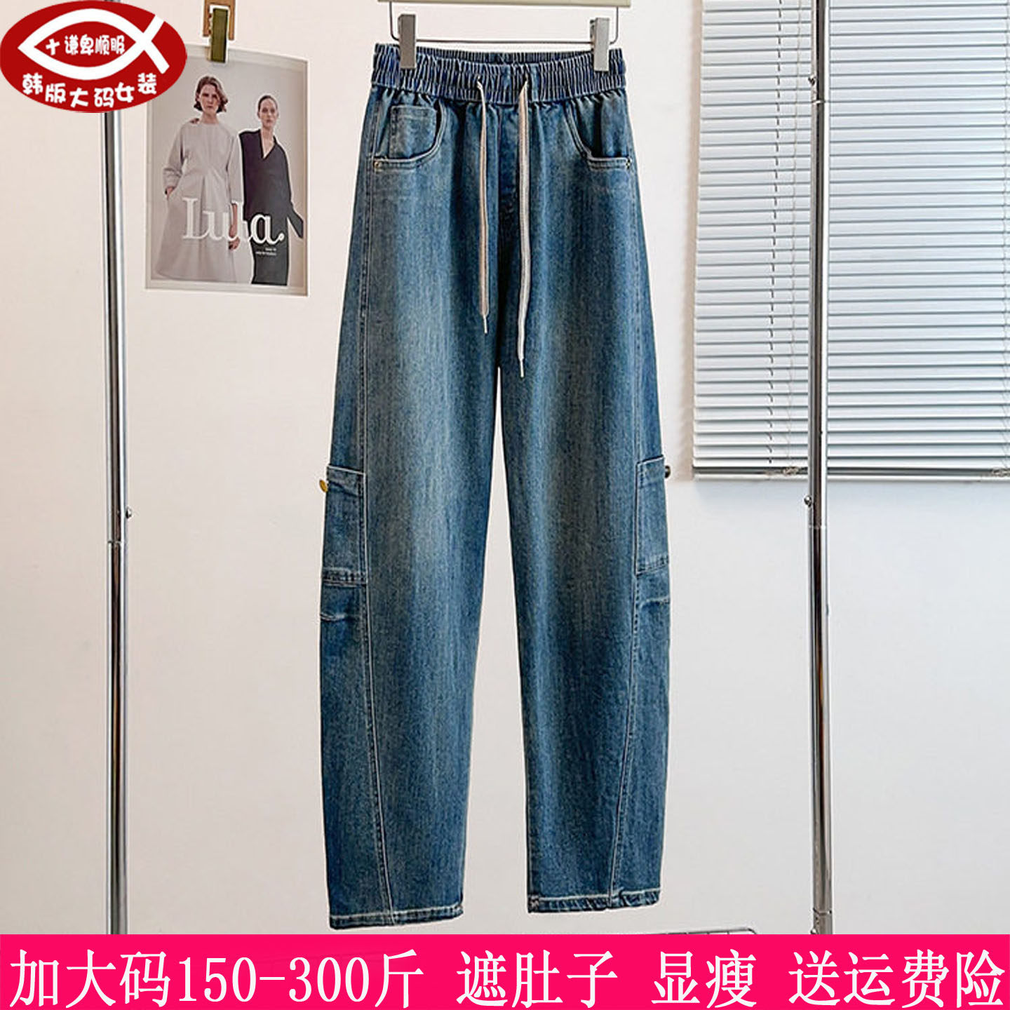 胖mm高腰显瘦抽绳牛仔裤300斤