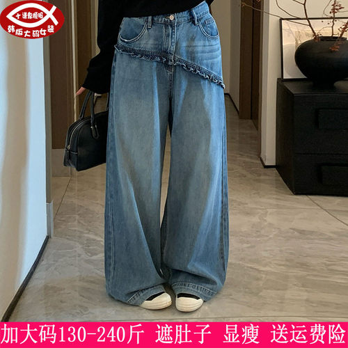 胖mm显瘦木耳边阔腿牛仔裤230斤