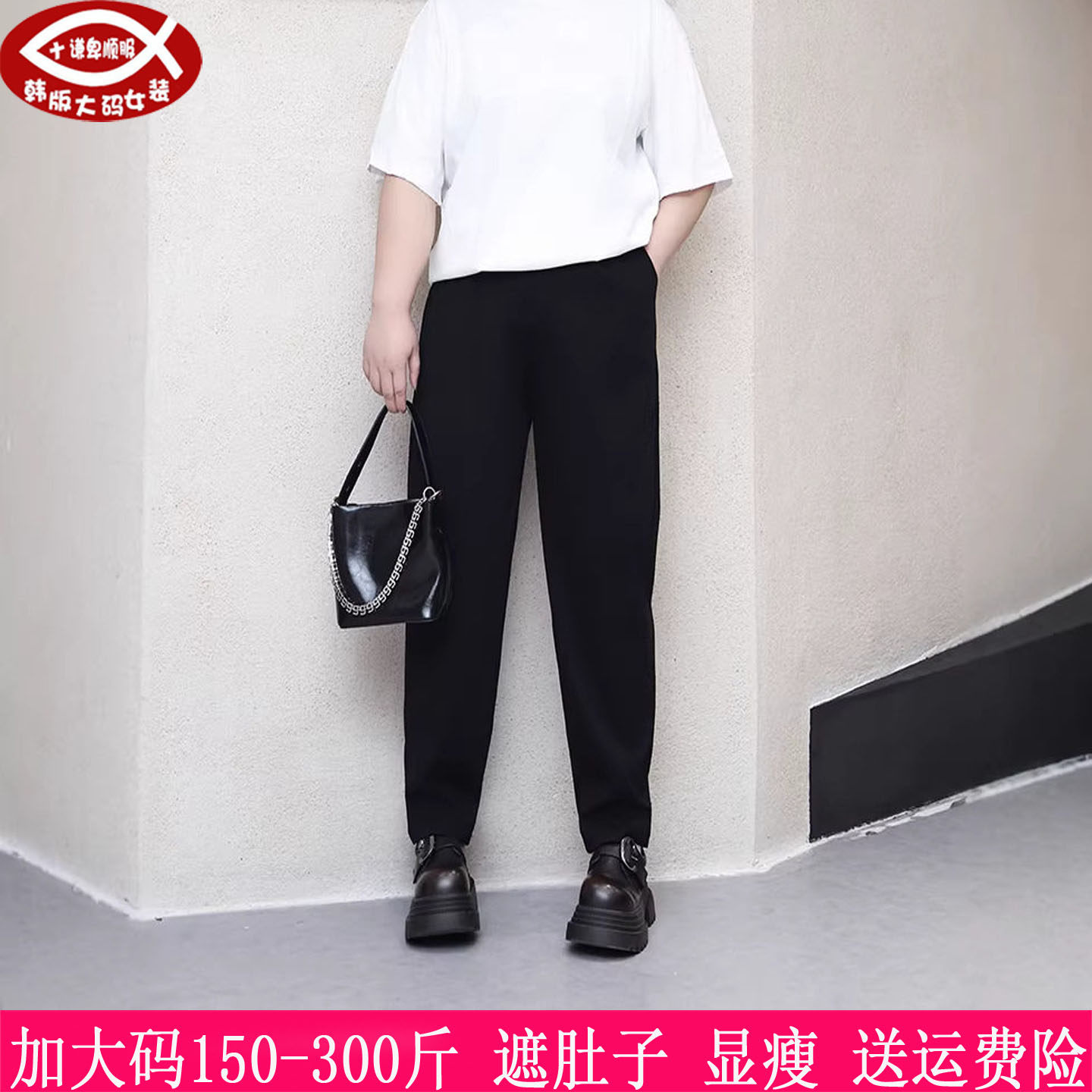 300斤大码女装九分裤280胖mm
