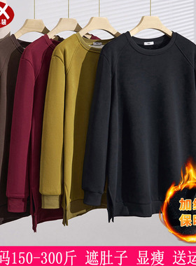 2025秋冬新品300斤大码女装280开叉上衣胖mm加绒韩版显瘦宽松卫衣