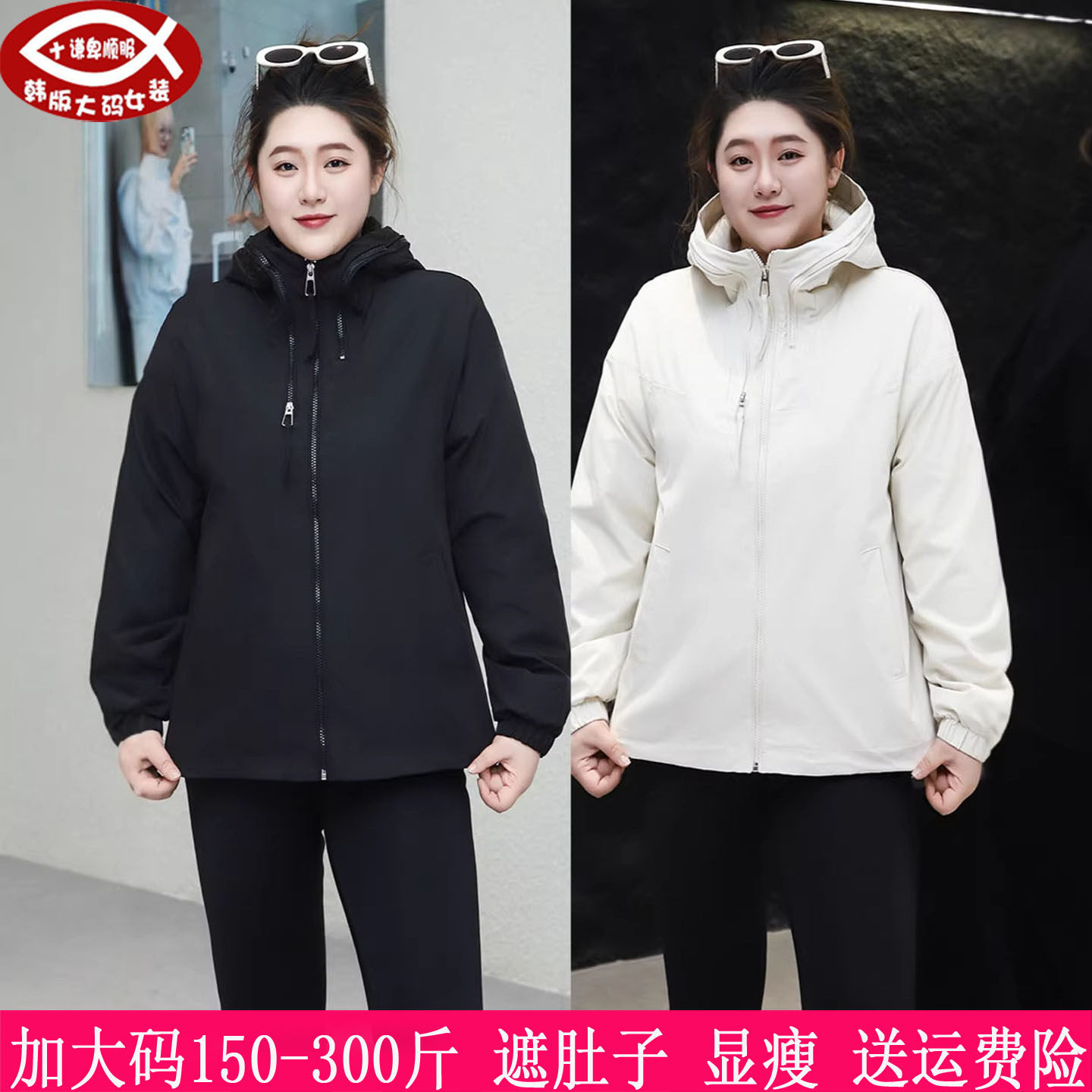 胖mm显瘦户外连帽拉链冲锋衣外套