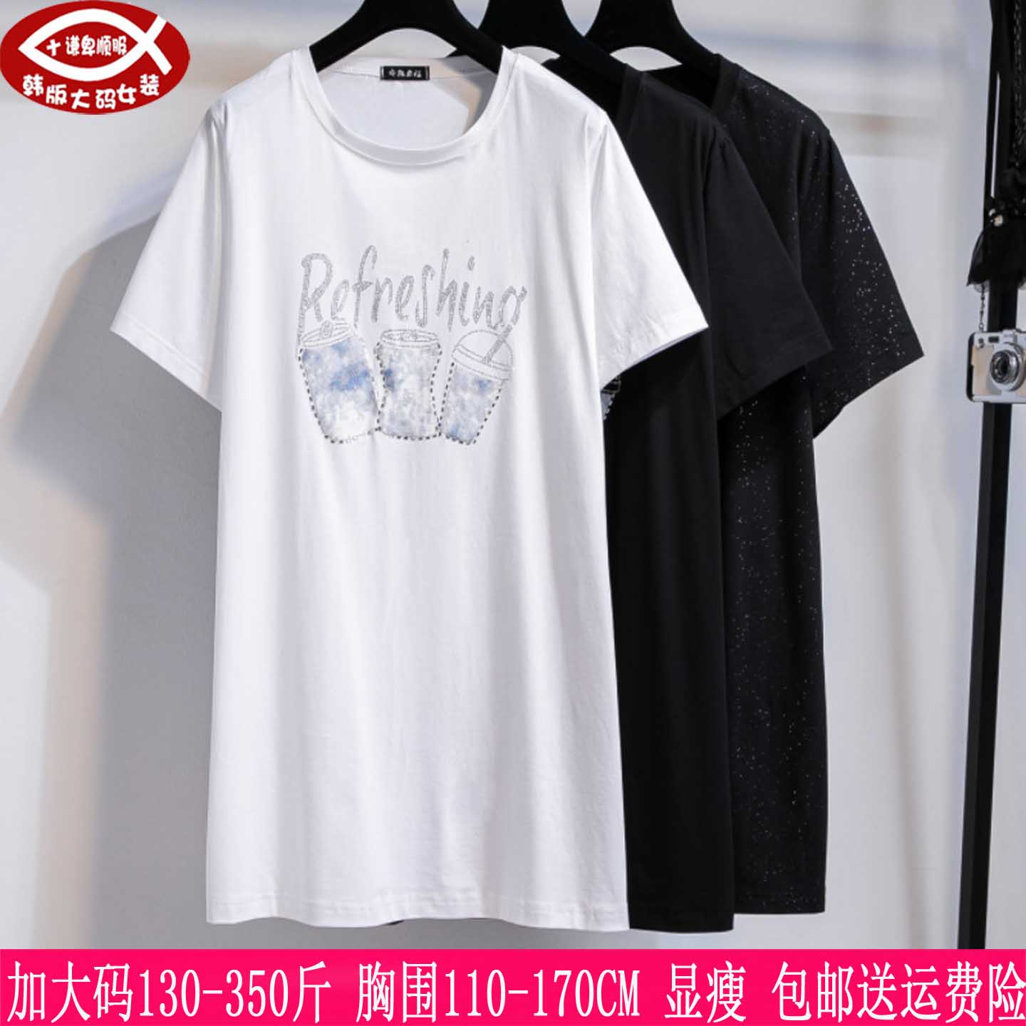 350斤大码女长款T恤上衣300胖mm