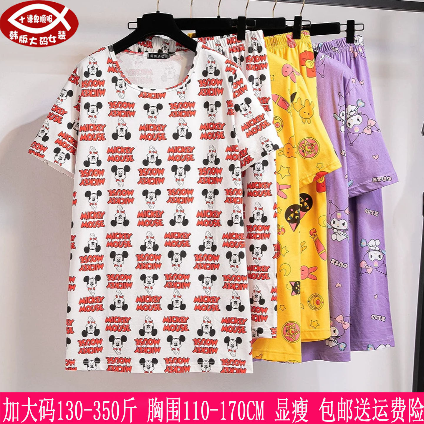 胖mm韩版T恤+七分裤家居服350斤