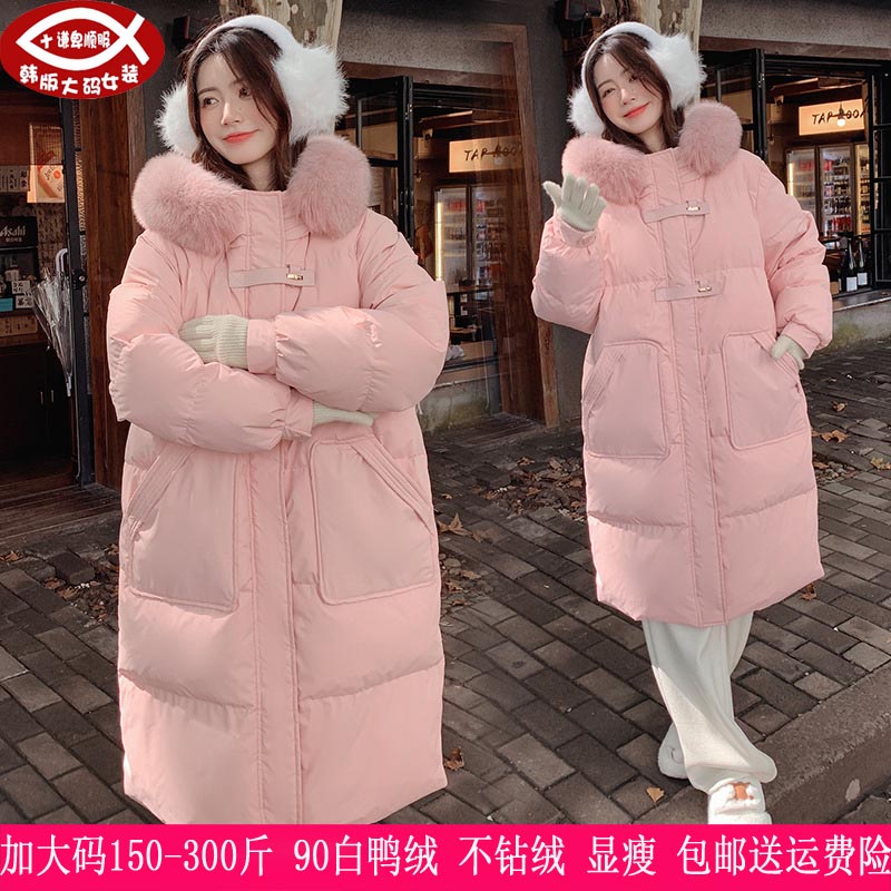2025冬装新品300斤大码女270胖mm连帽狐狸毛领90白鸭绒羽绒服230