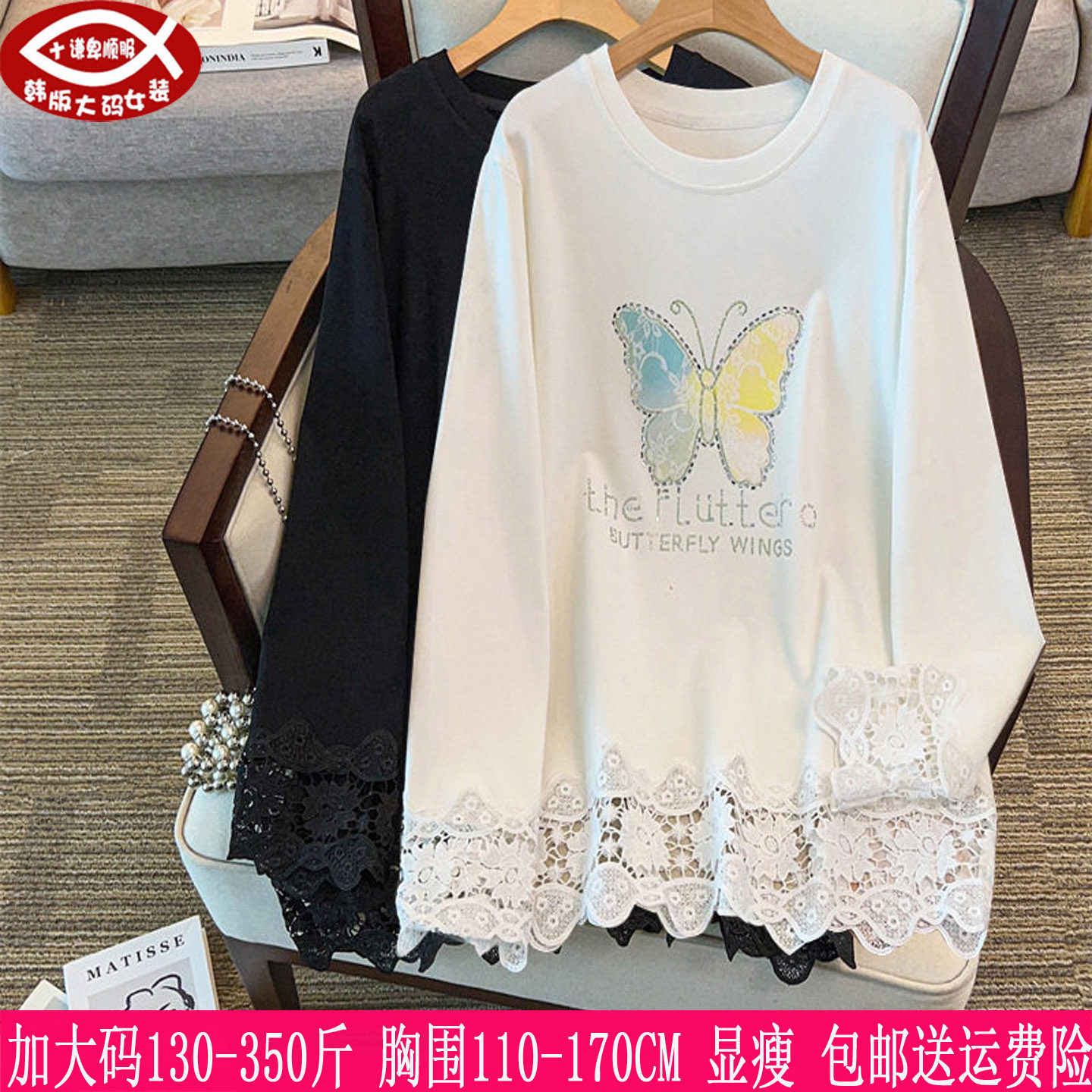 350斤大码女300蕾丝拼接打底衫