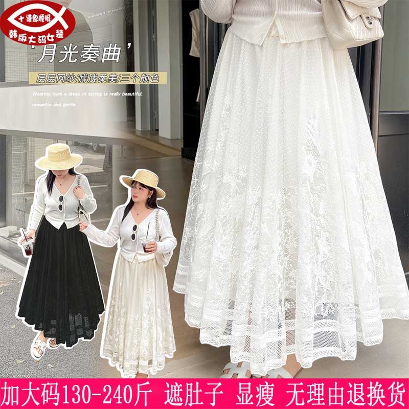 2025春秋新品230斤加大码女装蕾丝长裙200胖mm网纱高腰显瘦半身裙,女装/女士精品,大码半身裙,淘宝优惠券,粉丝福利购,淘宝优惠卷