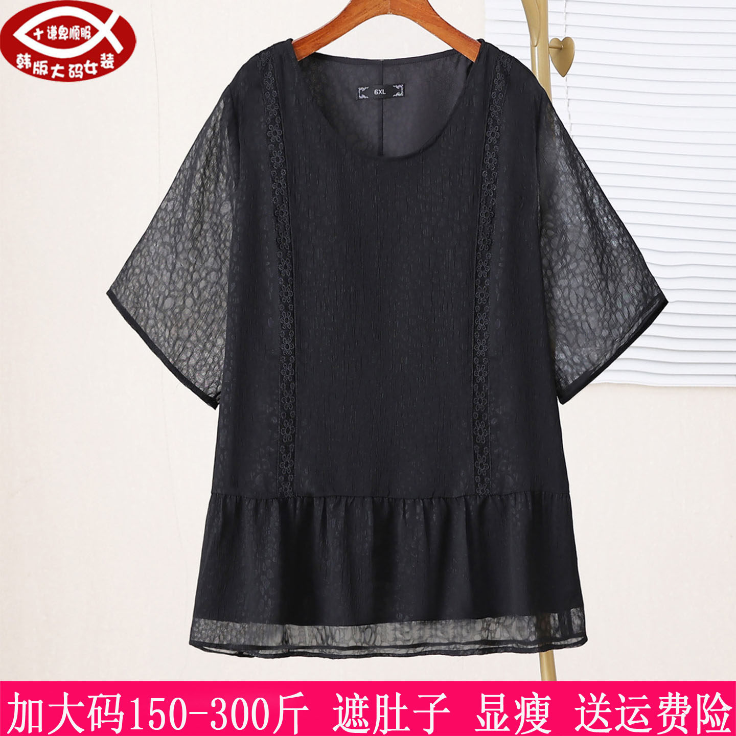 300斤大码女装雪纺衬衫280胖mm