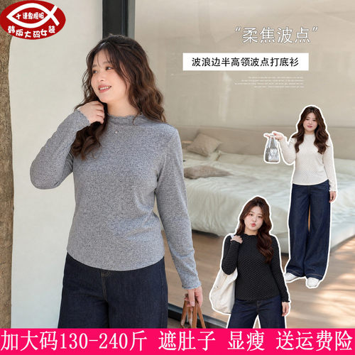 230斤大码女内搭200胖mm打底衫
