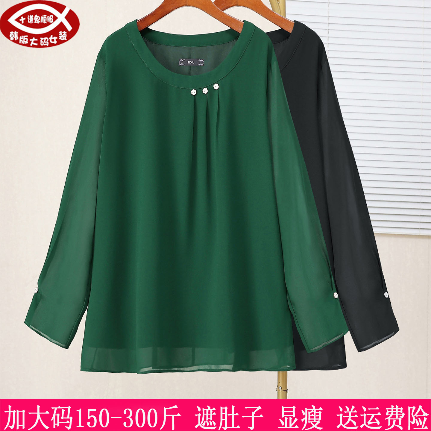 300斤大码女装A字版雪纺衬衫250