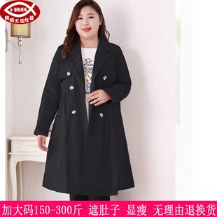 2026春秋新款300斤大码女装中长风衣280胖mm洋气显瘦遮肚外套240