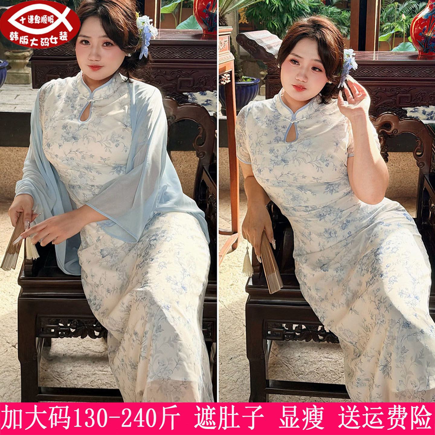 240斤大码女中式改良旗袍200胖mm