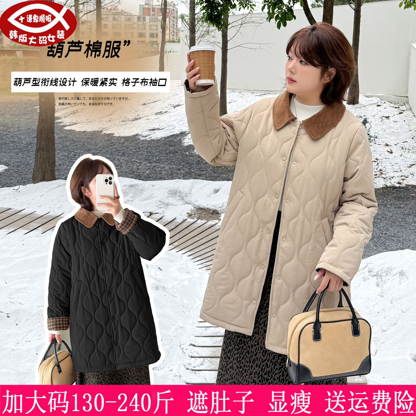 胖mm夹棉灯芯绒绗缝棉衣棉服外套