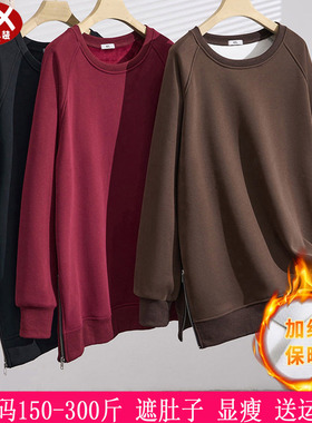 2025秋冬新款300斤大码女装长袖加绒上衣280胖mm韩版显瘦宽松卫衣