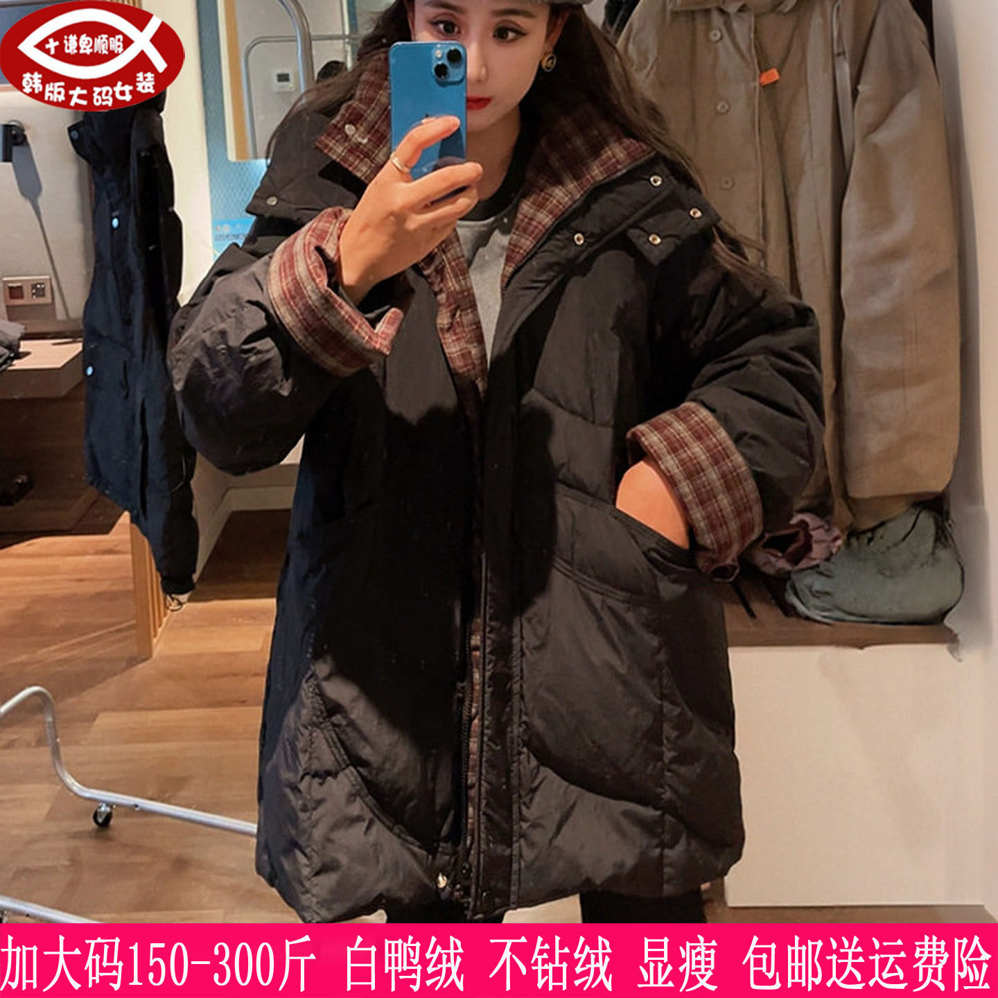 胖mm遮臀显瘦拼接白鸭绒羽绒服