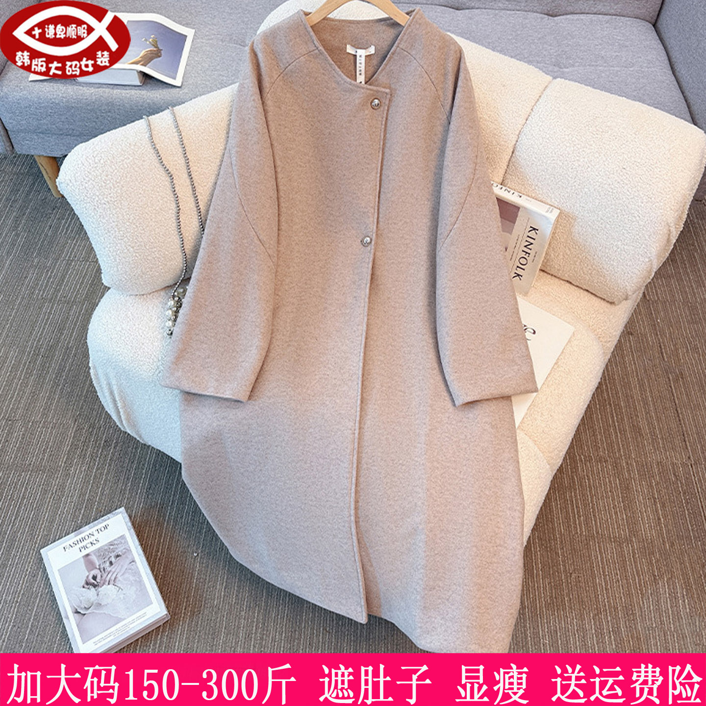 胖mm韩版时尚显瘦毛呢外套