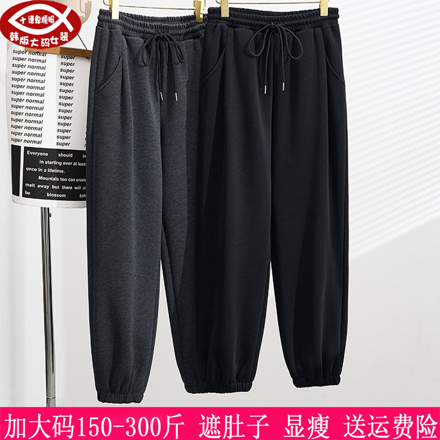 300斤大码女显瘦休闲收脚裤胖mm
