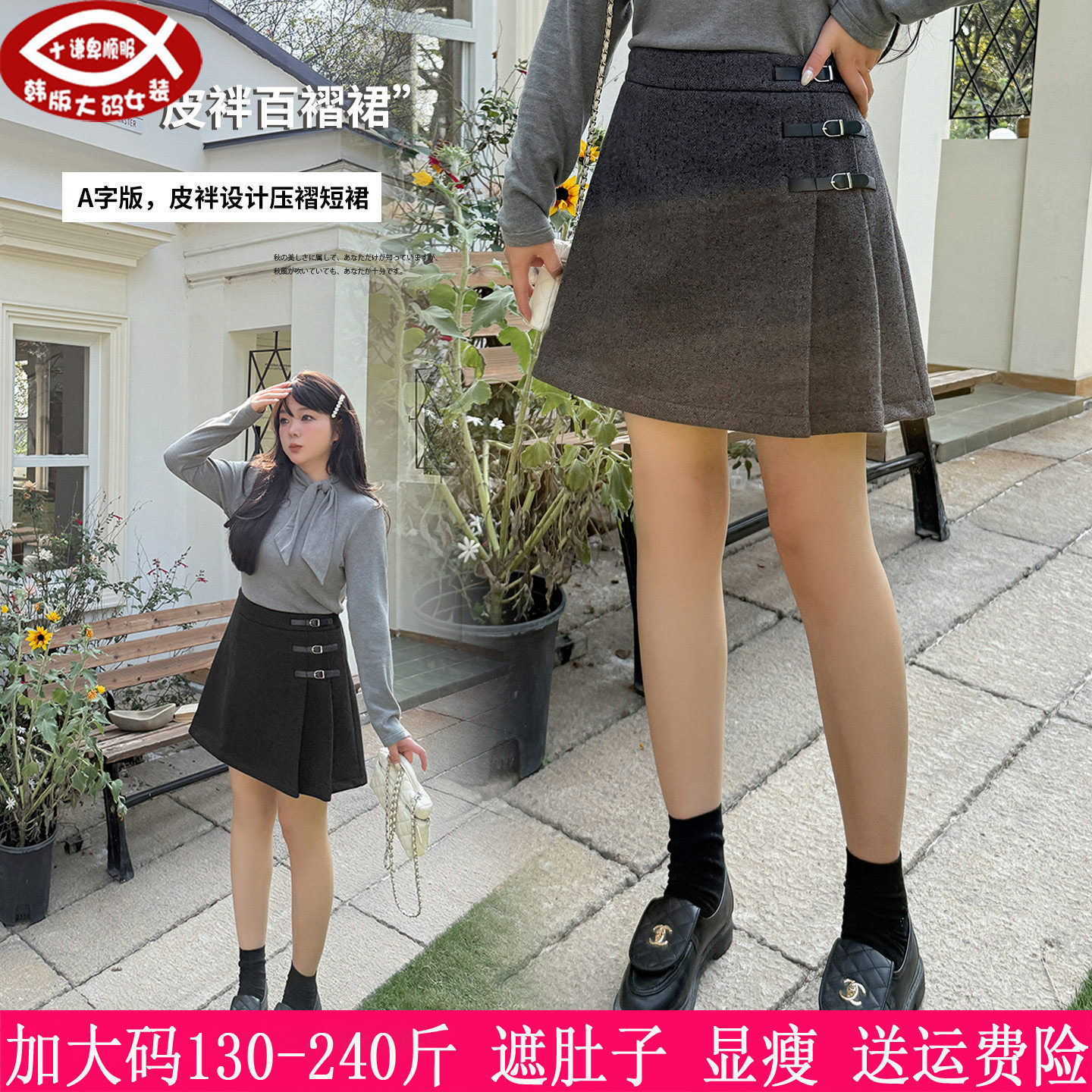 2026春季新品230斤大码女装黑灰色皮扣半身裙200胖mm简约百褶短裙,女装/女士精品,大码半身裙,淘宝优惠券,粉丝福利购,淘宝优惠卷