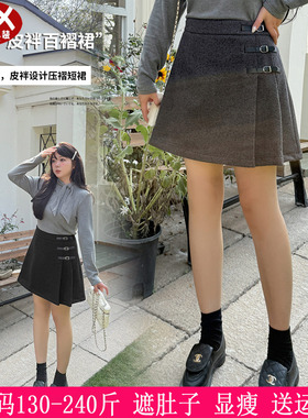 2026春季新品230斤大码女装黑灰色皮扣半身裙200胖mm简约百褶短裙