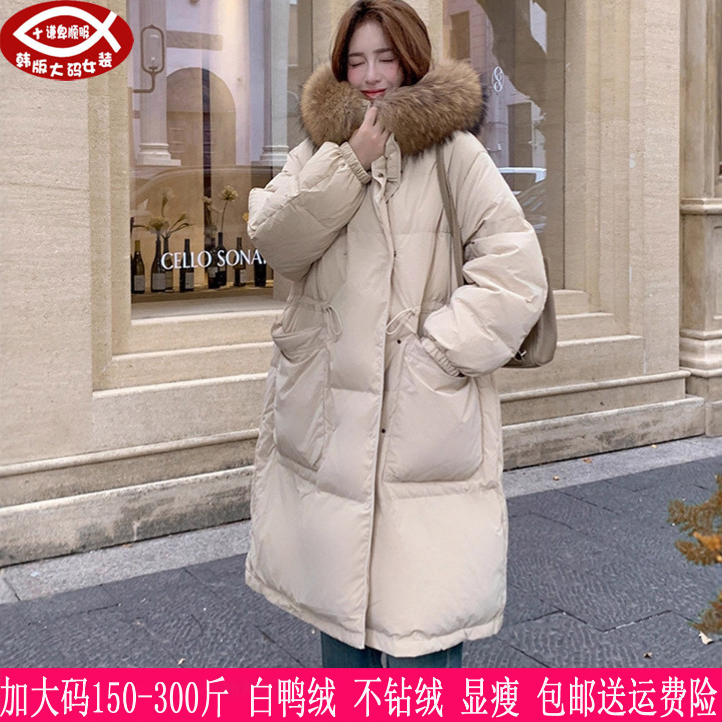 胖mm慵懒风连帽貉子毛领羽绒服