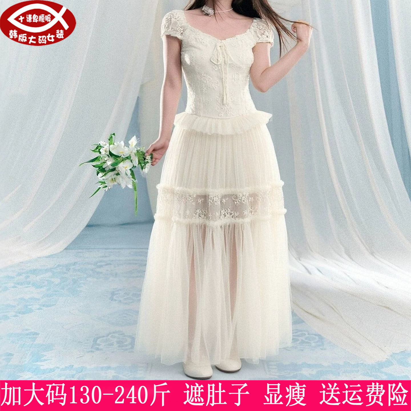 230斤大码女装网纱连衣裙