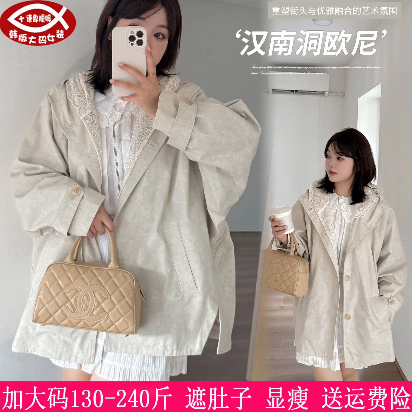 240斤大码女蕾丝假两件斗篷风衣