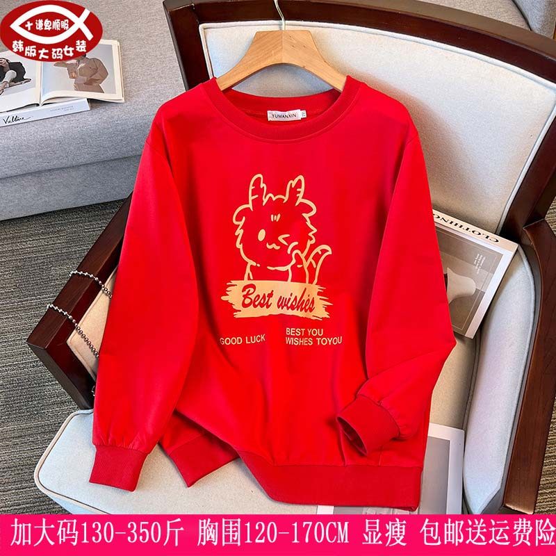 2025春秋新品350斤大码女装上衣300韩版休闲宽松显瘦红色圣诞卫衣,女装/女士精品,大码内搭,淘宝优惠券,粉丝福利购,淘宝优惠卷
