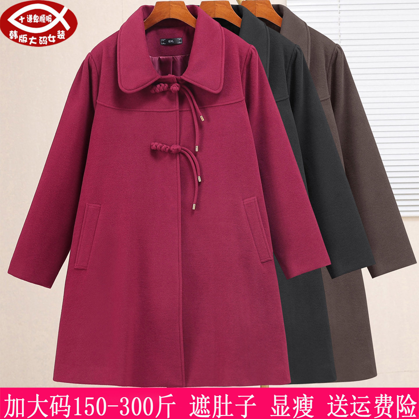 300斤大码女遮肚显瘦毛呢外套图片