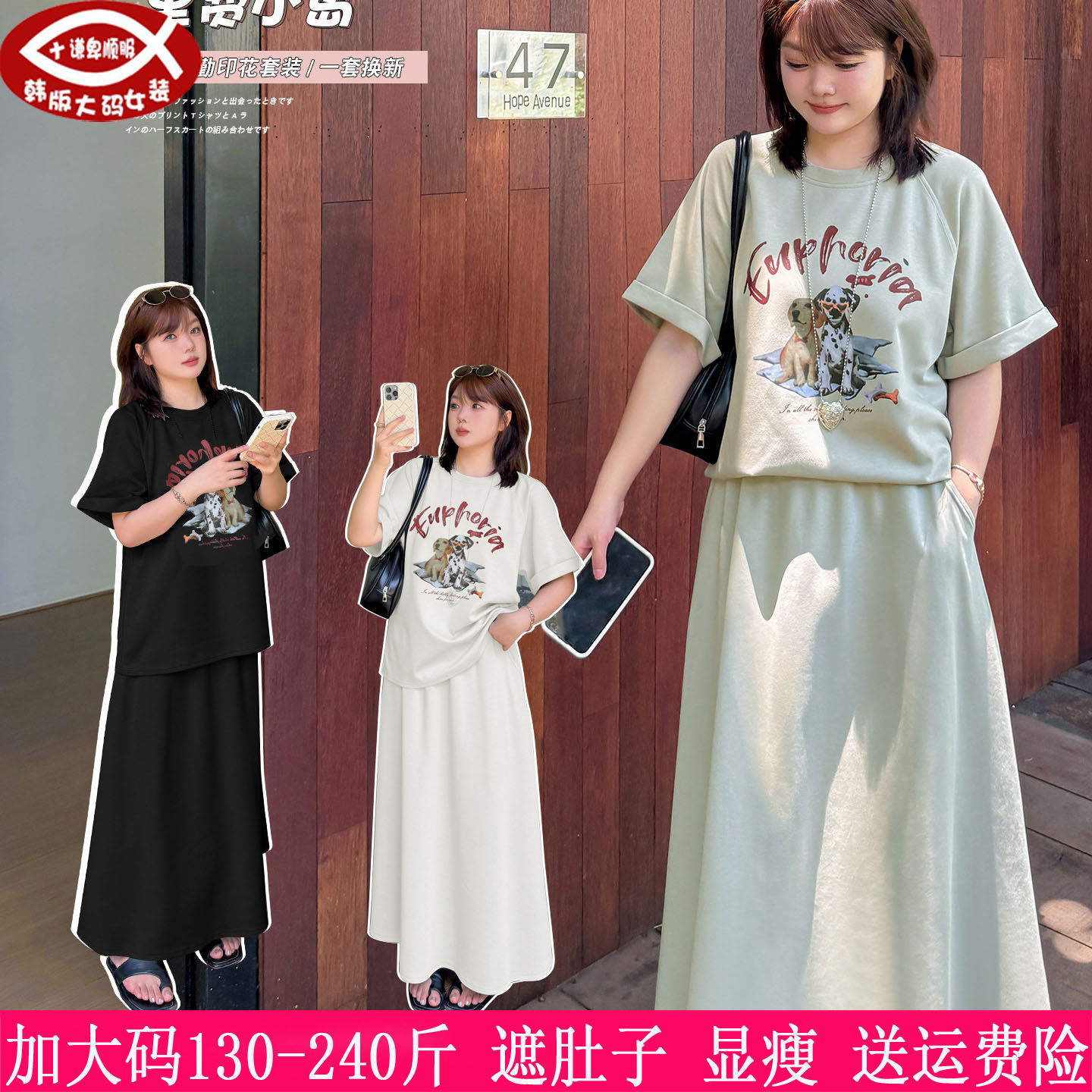 2025夏季新品230斤大码女装200胖mm韩版休闲T恤+口袋半身裙两件套,女装/女士精品,大码连衣裙,淘宝优惠券,粉丝福利购,淘宝优惠卷