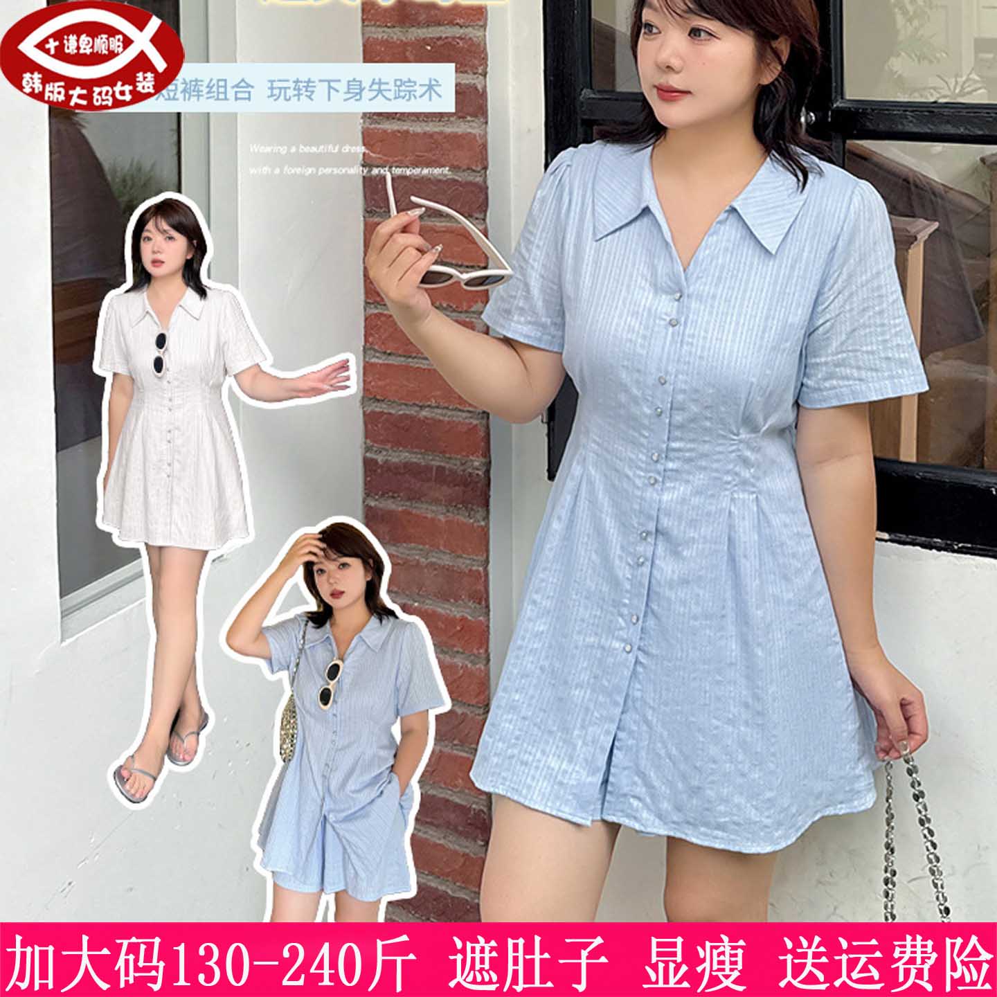 胖mm通勤收腰凉爽衬衫短裤两件套
