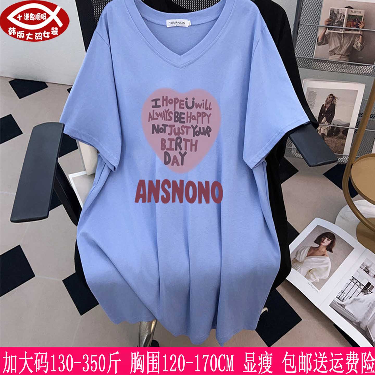 350斤大码女V领上衣T恤300胖mm