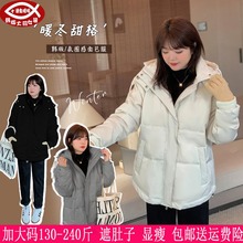 女200胖MM休闲韩版 新品 宽松显瘦连帽面包棉服 240斤特大码 2024冬装