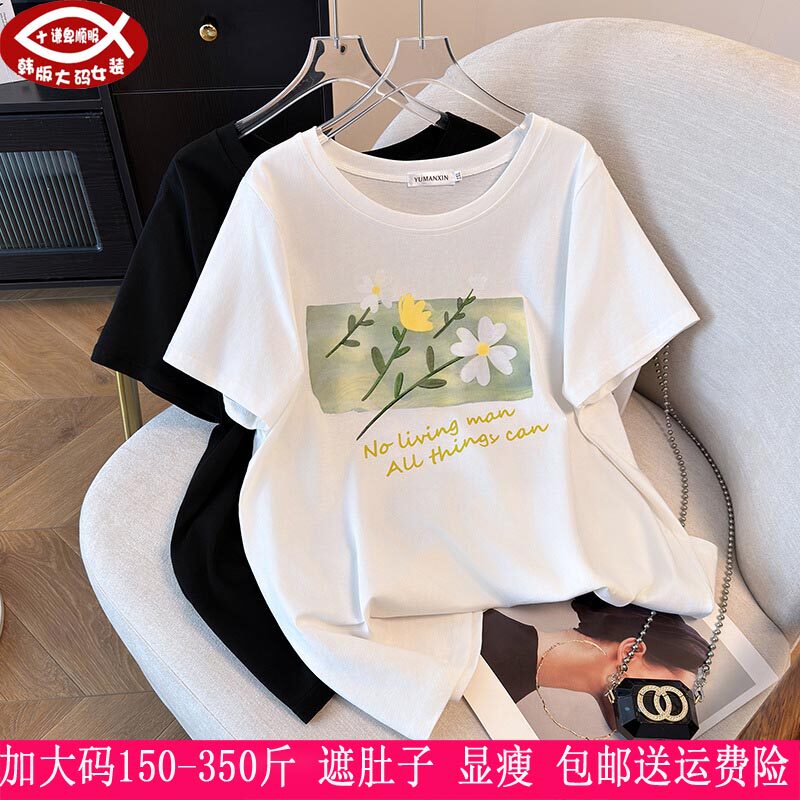 350斤加大码女T恤衫300胖mm