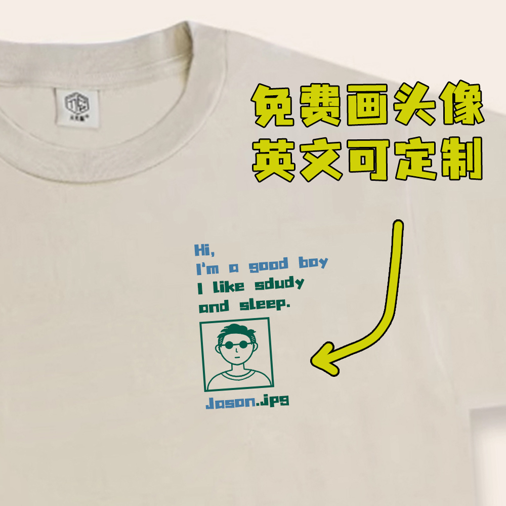 私人定制礼品定制短袖 亲子闺蜜情侣纪念日 手绘头像简约手绘T恤