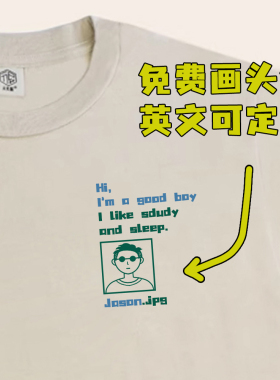 私人定制礼品定制短袖 亲子闺蜜情侣纪念日 手绘头像简约手绘T恤