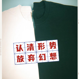 青品社八十年代嘻哈有点白色t恤