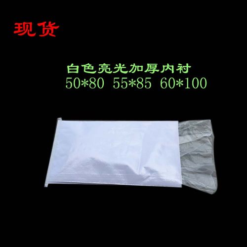 白色包装袋包装袋结实