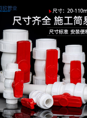 PVC双由令阀门双活接球阀25 32 40 50水管配件75管件开关阀门63