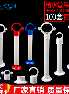 PVC给水20 25 32 万能 通用 吸盘吊卡 上水PPR管卡 多用4 6分1寸