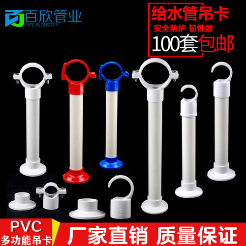 PVC给水20 25 32 万能 通用 吸盘吊卡 上水PPR管卡 多用4 6分1寸