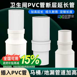 pvc管内外插直接加长地漏断层延长管接头加高对接器110排水配件50