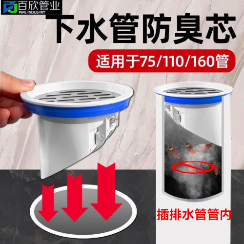 内塞式防返臭神器110下水管160排水管道防返水地漏芯封口盖止逆阀