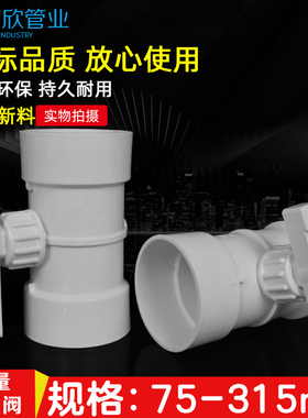 风量调节阀 PVC管道风管蝶阀手动开关阀门75/110/160/200/250/315