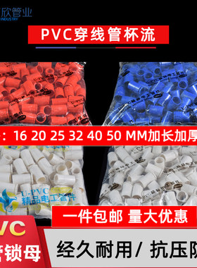 pvc锁扣阻燃家装套管86暗盒盒接