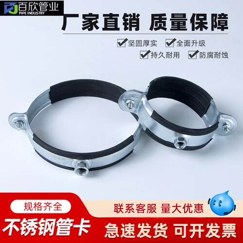 金属管卡重型排水管吊卡子50PPR管箍75PVC加厚90 125墙卡抱箍铁皮
