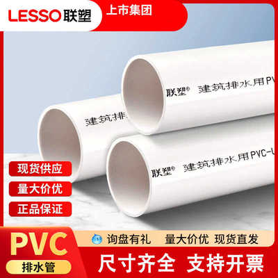加厚大口径国标pvc雨水排污水管