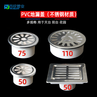 不锈钢内插地漏PVC排水管简易过滤网50阳台75圆形盖子110防堵盖子