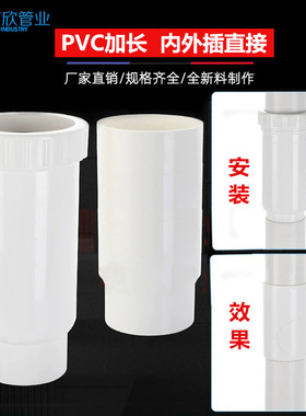 50/75/110/160PVC内外插直接排水管缩口雨水内插大小承插延长接头