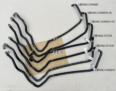 适用迈腾B8L探岳帕萨特途观三代EA888 汽油管高压油泵连接燃油管