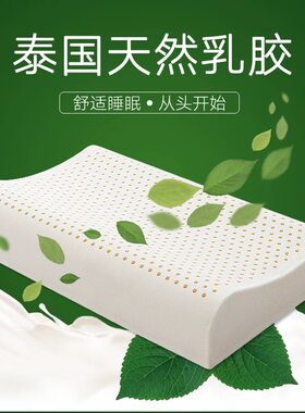 泰国天然乳胶枕头官方旗舰店正品儿童记忆枕芯护颈椎成人原装进口