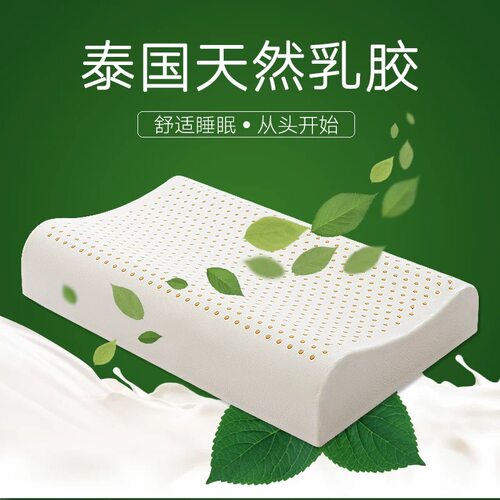 泰国天然乳胶枕头官方旗舰店正品儿童记忆枕芯护颈椎成人原装进口